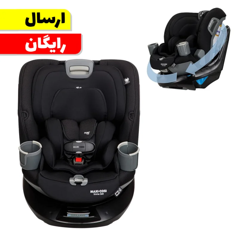صندلی ماشین  مکسی کوزی چرخشی مدل  امی maxicosi emme 360