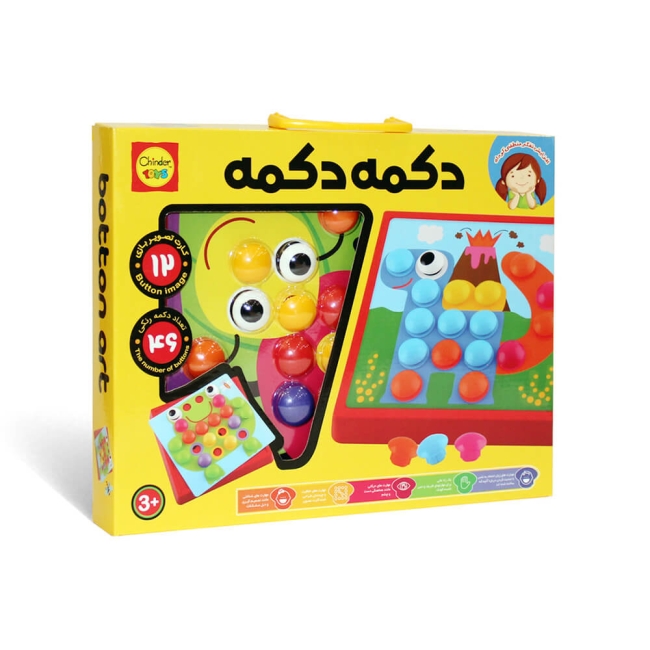 بازی فکری و آموزشی دکمه دکمه