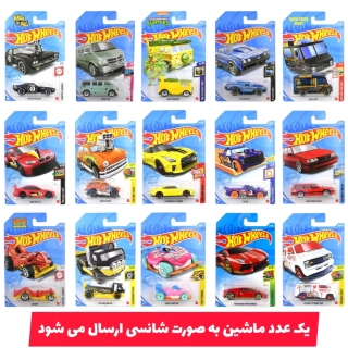 ماشین هات ویلز اصلی روکارتی شانسی
