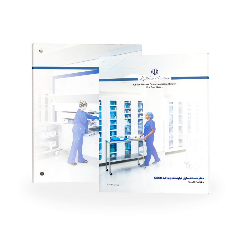 دفترچه مستندسازی