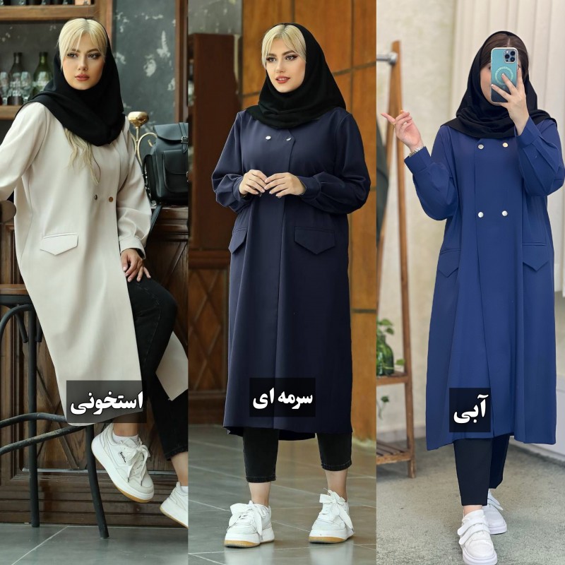 مانتو دانشجویی بلند مدل ستاره