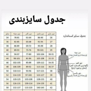 مانتوشلوار بلند اداری مدل آشا