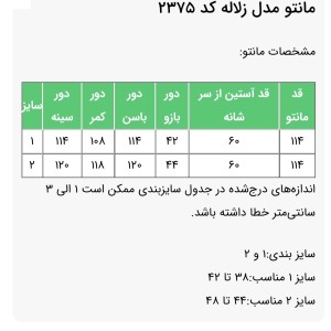 مانتو بلند اداری و دانشجویی مدل زلاله