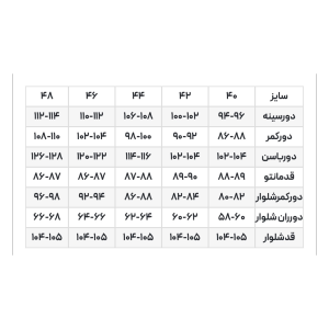مانتوشلوار اداری مدل آرنیکا