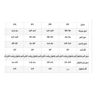 مانتو شلوار اداری  مدل ماهلین