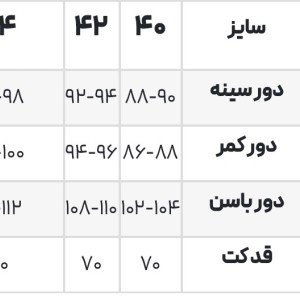 مانتو دانشجویی مدل ثنا