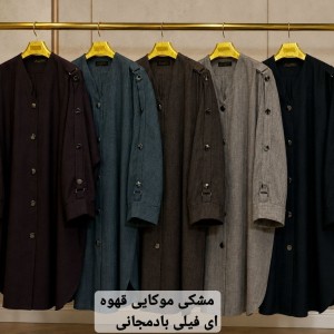 مانتو سایز بزرگ /مانتو دانشجویی/مانتو اداری کد 1076