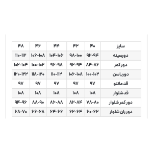 مانتو شلوار اداری مدل ترمه