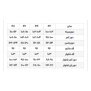 مانتو شلوار اداری مدل آفتاب