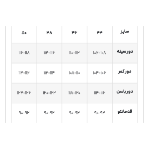 مانتو سایزبزرگ اقتصادی/مانتو اداری اقتصادی مدل جانان