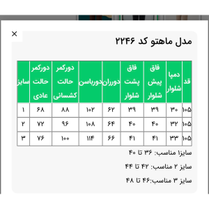 شلوار پارچه ای دمپا/شلوار دانشجویی/شلوار اداری مدل ماهتو