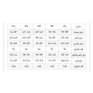 مانتوشلوار اداری مدل  ترنج