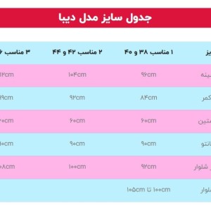 مانتو شلوار اداری مدل دیبا کد 70340