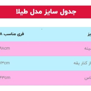 عبای براق و شیک زنانه مدل طیلاکد 70337