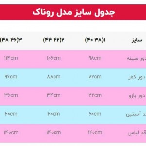 ماکسی حجاب مدل روناک کد 71308