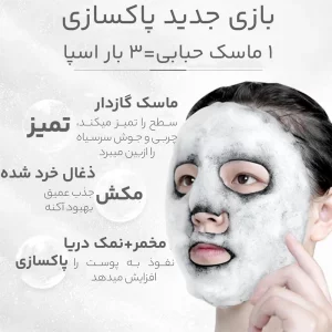 ماسک صورت ایمجز مدل bamboo وزن 25 گرم