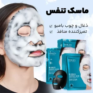 ماسک صورت ایمجز مدل bamboo وزن 25 گرم