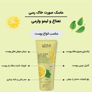 ماسک صورت وارمی مدل خاک رسی نعناع و لیمو مناسب پوست های چرب حجم 150 میلی لیتر