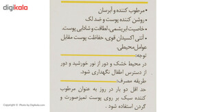 کرم مرطوب کننده و روشن کننده مدیلن مدل Vitamin C حجم 30 میلی لیتر