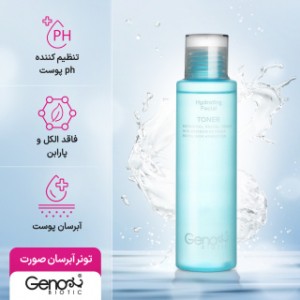 تونر آبرسان صورت ژنوبایوتیک مدل Hydrating حجم 150 میلی لیتر