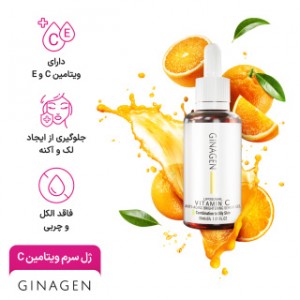 ژل سرم ویتامین C ژیناژن مدل Liposomal مناسب پوست چرب و مختلط حجم 30 میلی لیتر