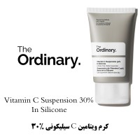 کرم ویتامین سی سیلیکونی 30% اوردینری 30 میل ضد لک و روشن کننده The Ordinary Vitamin C Suspension 30% in