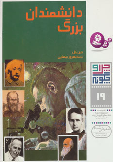 چرا و چگونه19