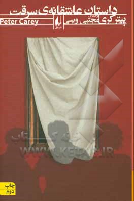 کتاب ادبیات امروز رمان95