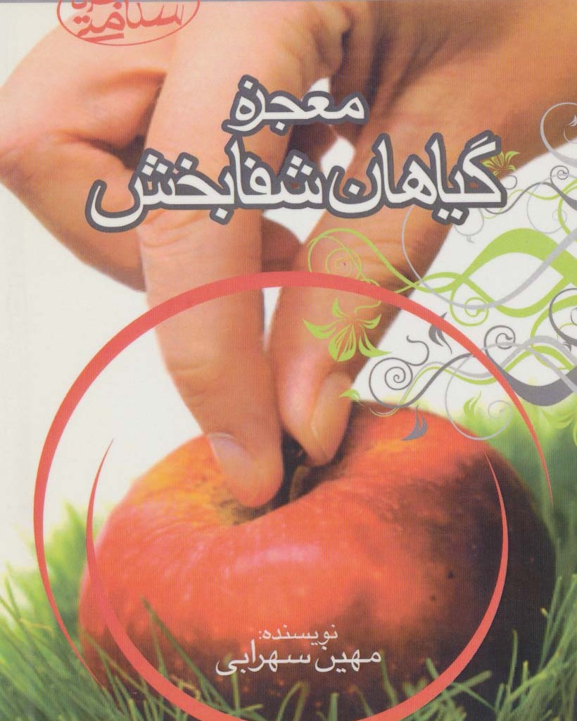 کتاب دانشنامه علوم