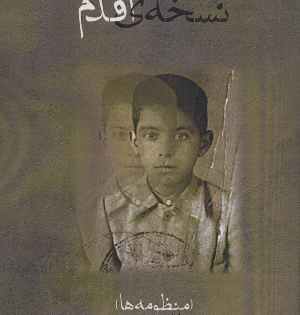 کتاب نسخه اقدم