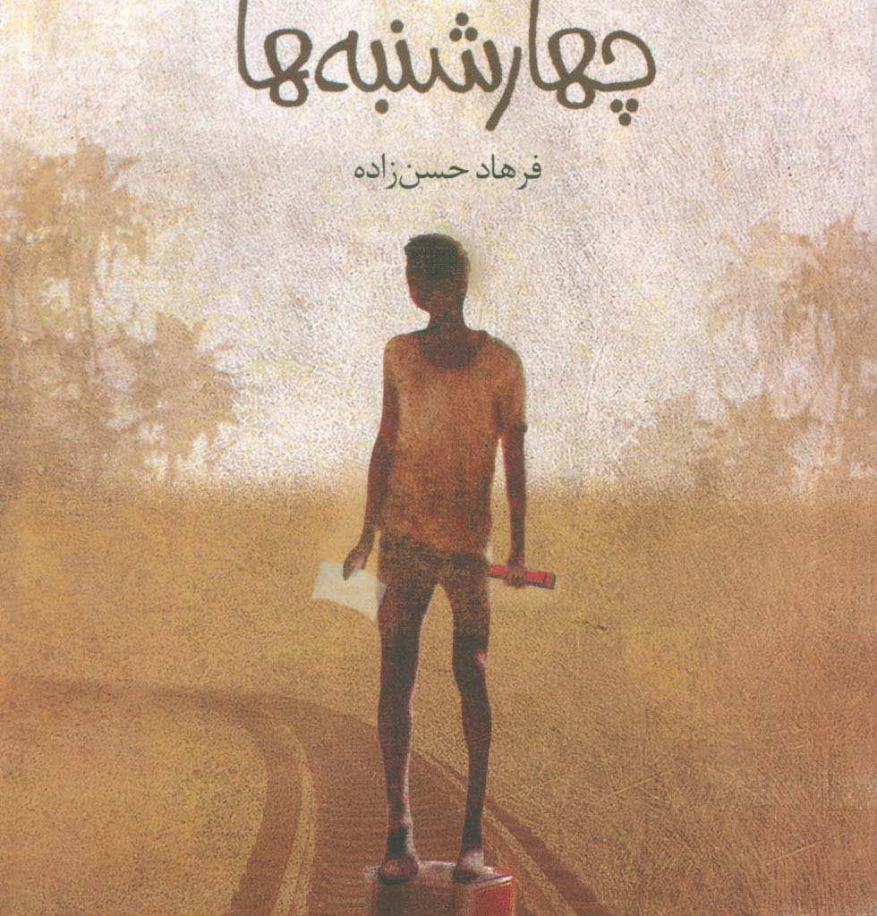 کتاب فنون و مبانی آموزش یوگا