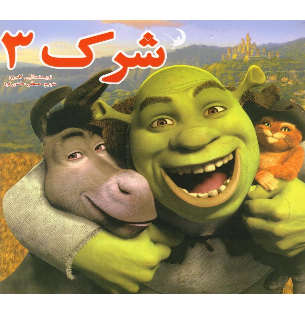کتاب شرک
