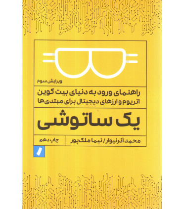 کتاب چگونه نسل زد آینده کسب و کار را تغییر می دهد و چه باید کرد زیکونومی