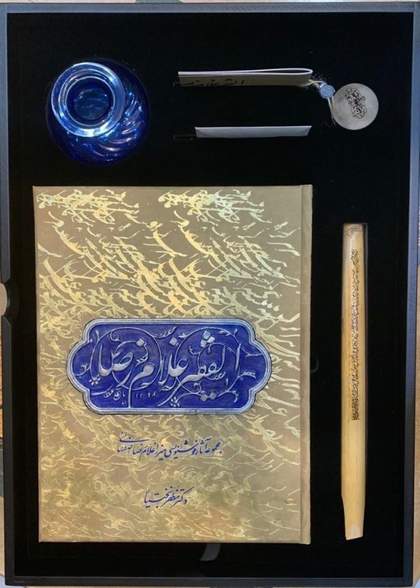 کتاب مجموعه آثارخوشنویسی میرزا غلامرضا اصفهانی