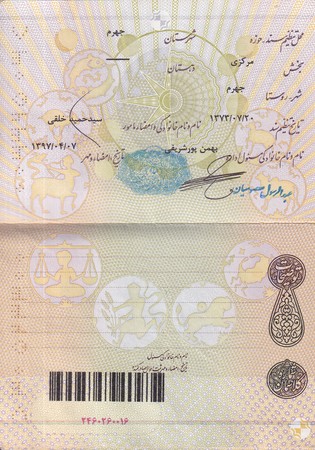 کتاب آینه در آینه برگزیده شعر ، شمیز،رقعی،چشمه