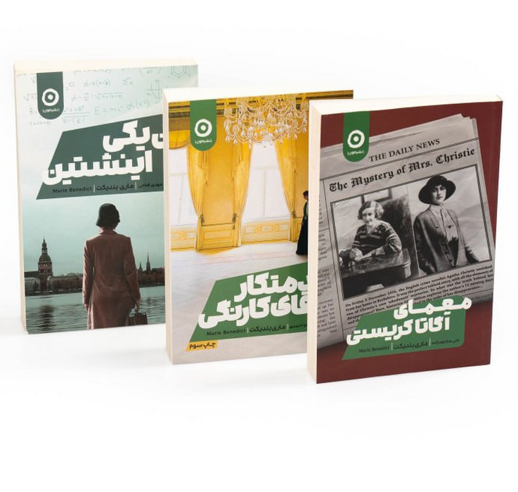 مجموعه ی زنان در صحنه 3 جلدی