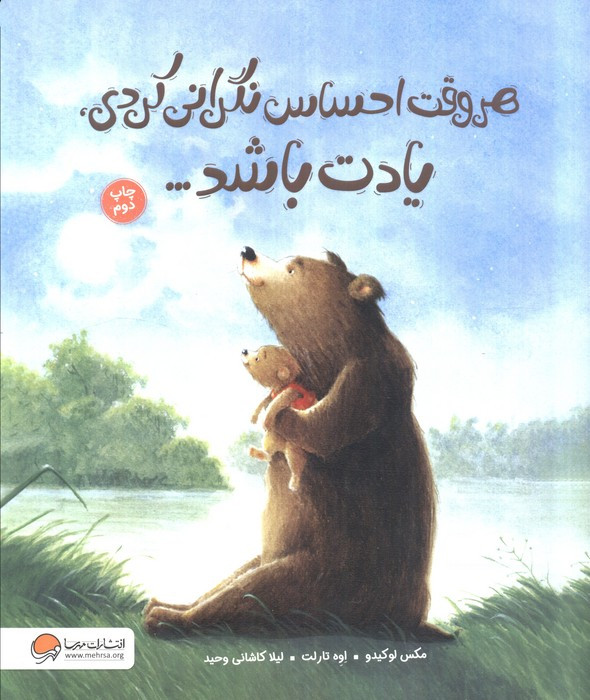 هر وقت احساس نگرانی کردی یادت باشد