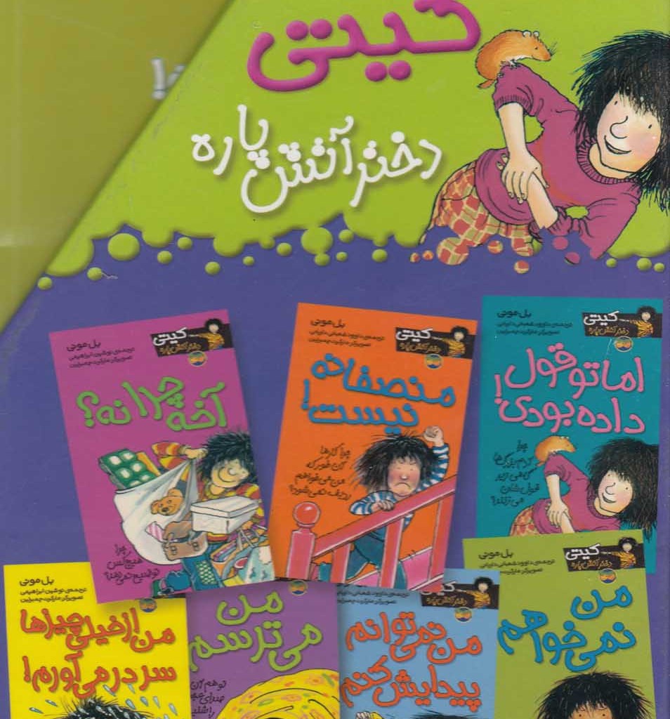 کیتی مجموعه 14جلدی