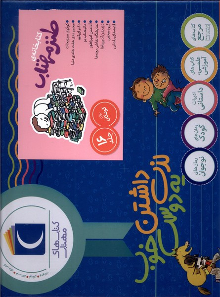 مجموعه 16جلدی طنز مهتاب