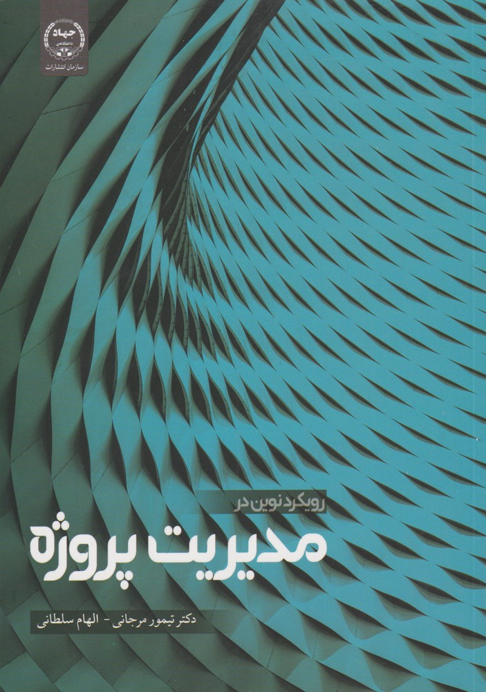 کانون ارزیابی و توسعه منابع انسانی