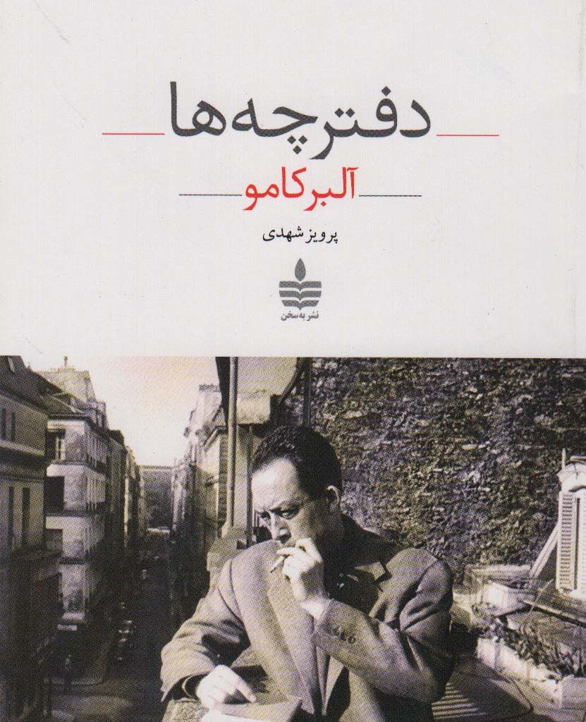 دفترچه ها