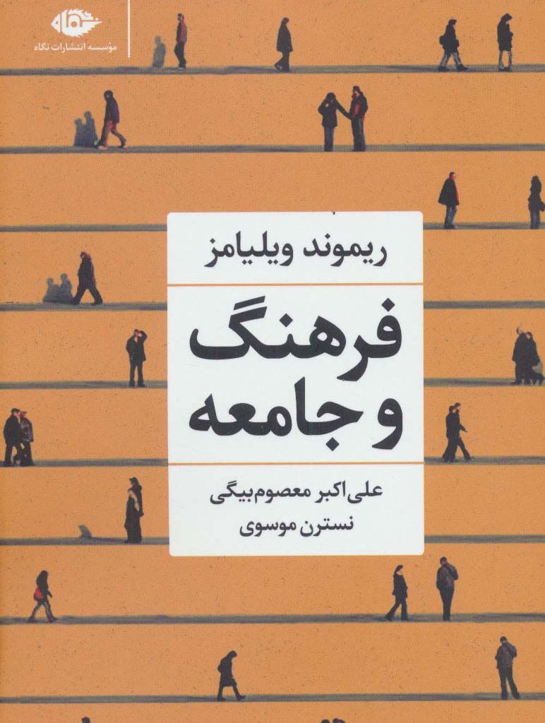 فرهنگ و جامعه
