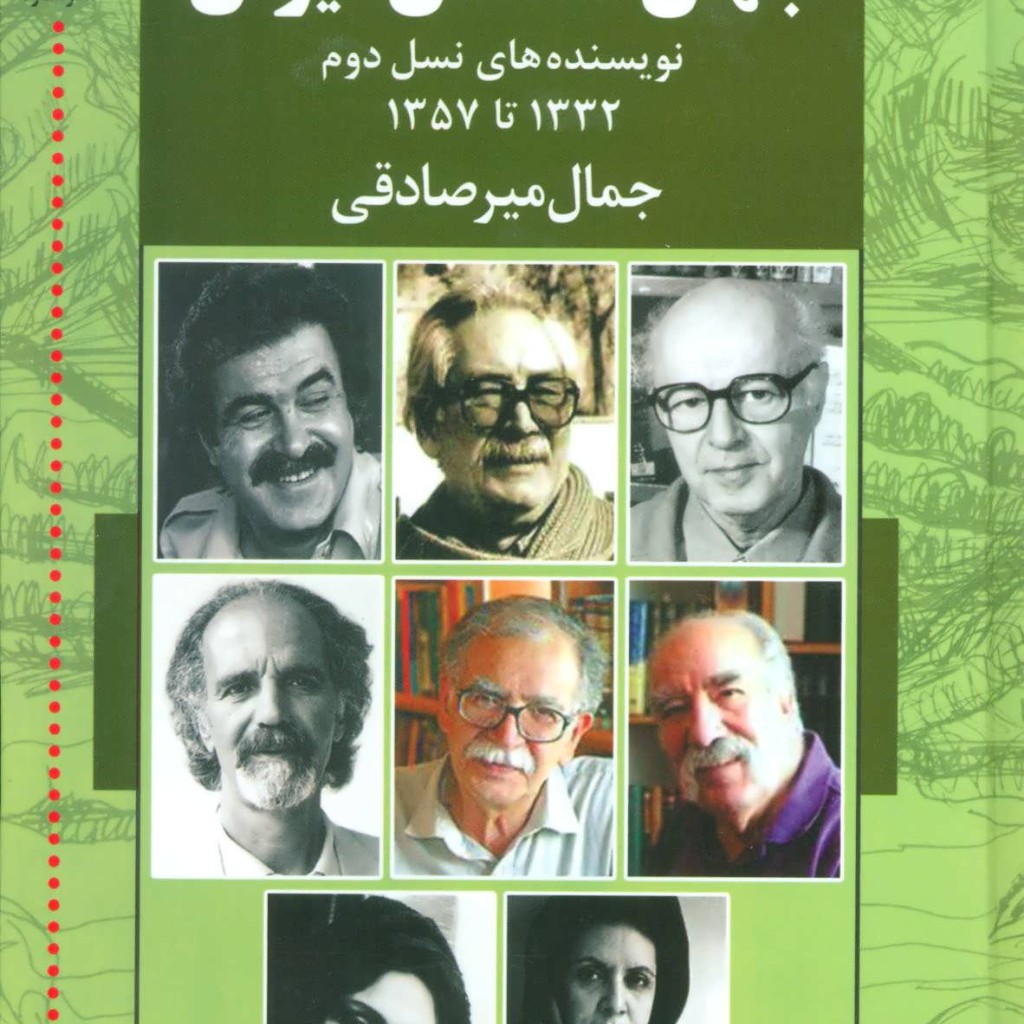 جهان داستان ایران