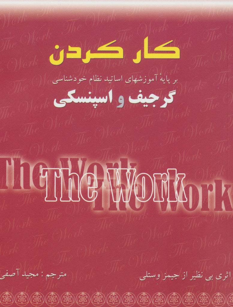 کار کردن