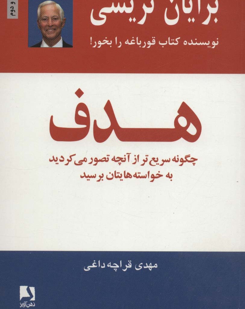 هدف نشر ذهن آویز