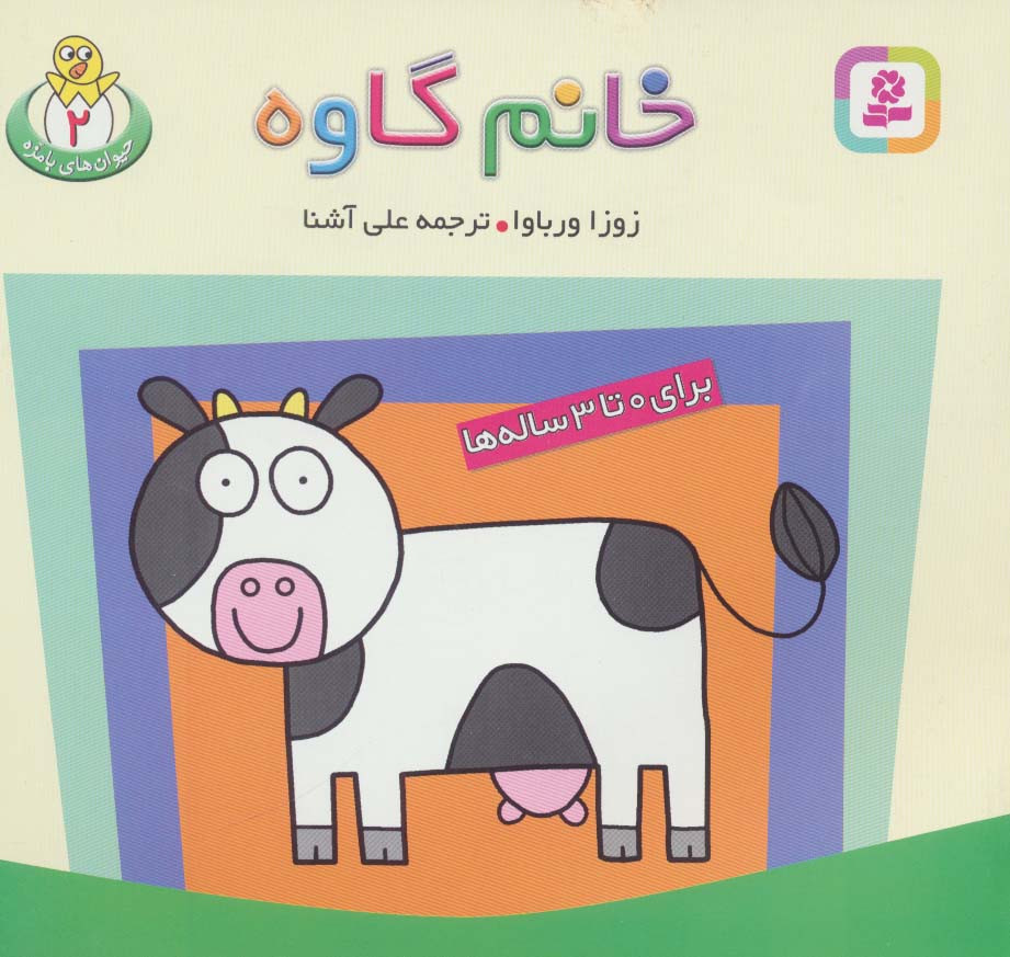 خانم گاوه