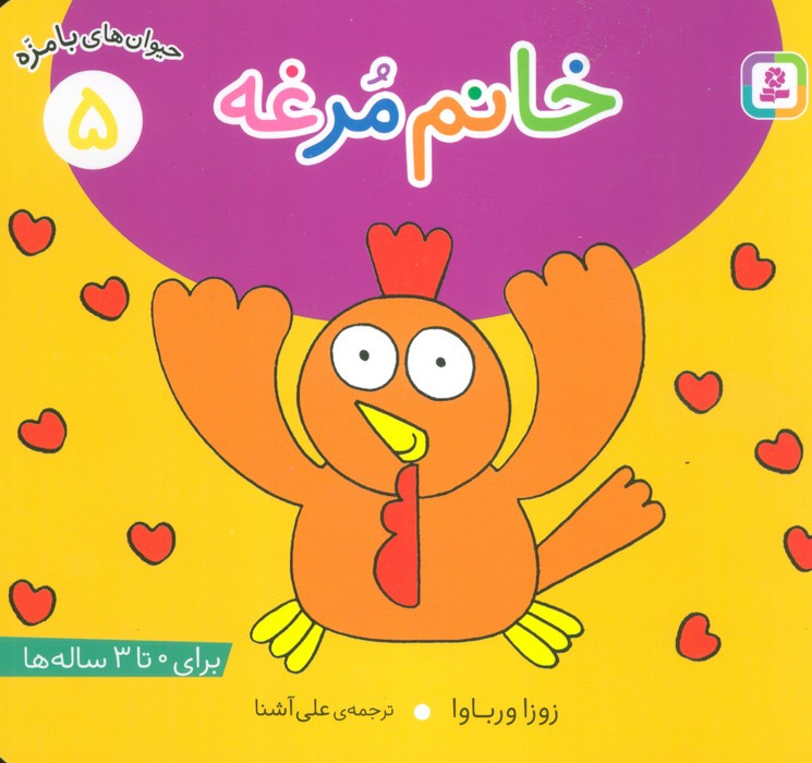 خانم مرغه نشر قدیانی