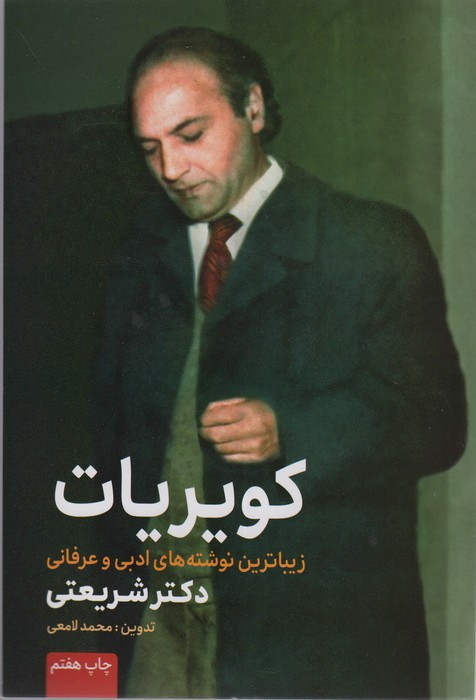 کویریات