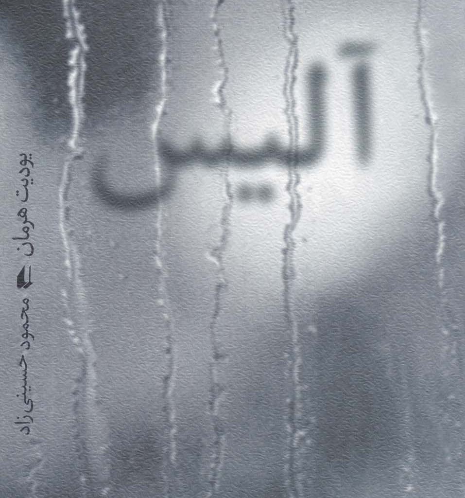 آلیس