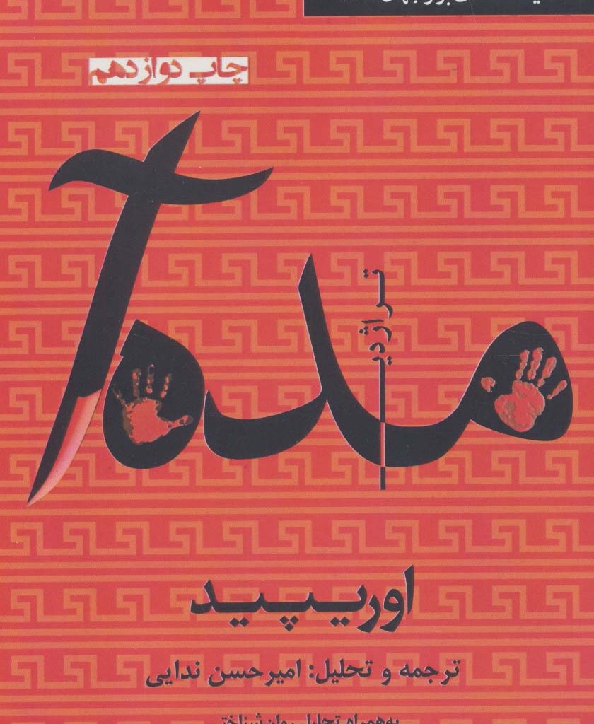 مده آ نشر افراز